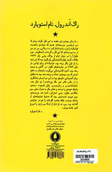 راک اند رول